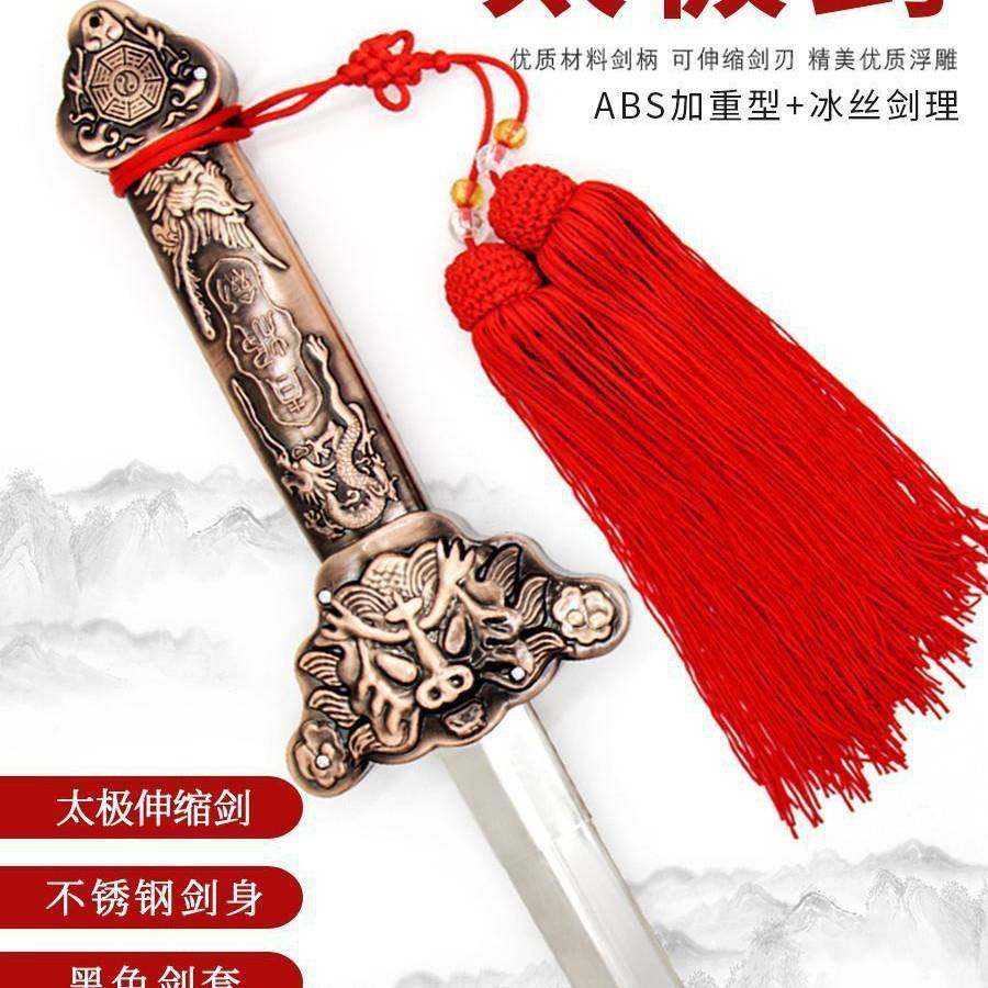 金属不锈钢可伸缩剑太极剑武术表演男女道具晨练折叠收缩剑健身