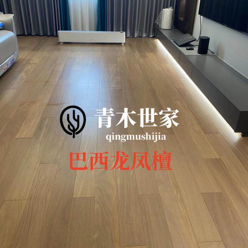 青木世家纯实木地板正宗巴西龙凤檀地板香二翅豆原木环保直销