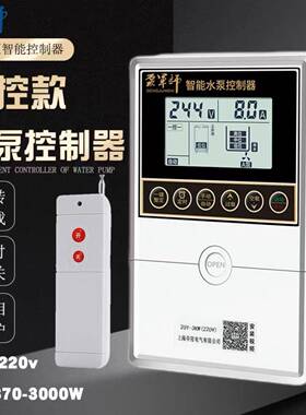 水位控制器单相抽水开关水泵水塔自动上水排水控制器家用220vX20
