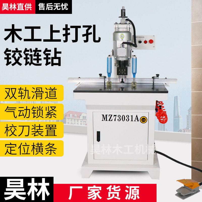 三合一合页铰链钻厂家直销包邮单头双头上打绞链打孔器