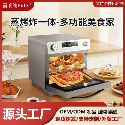 蒸烤炸一体机X2家用微波炉空炸烤箱电烤箱蒸汽触控20L大容量