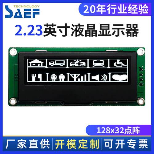 2.23寸OLED显示屏128x32点阵白蓝黄绿四色可选液晶显示模组