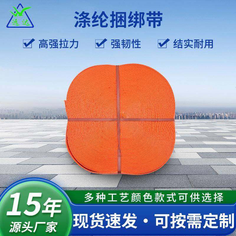 涤纶织带货车捆绑带紧固带刹车带固定涤纶绑带橙色涤纶绑带,鲜花速递/花卉仿真/绿植园艺,割草机/草坪机,淘宝优惠券,粉丝福利购,淘宝优惠卷