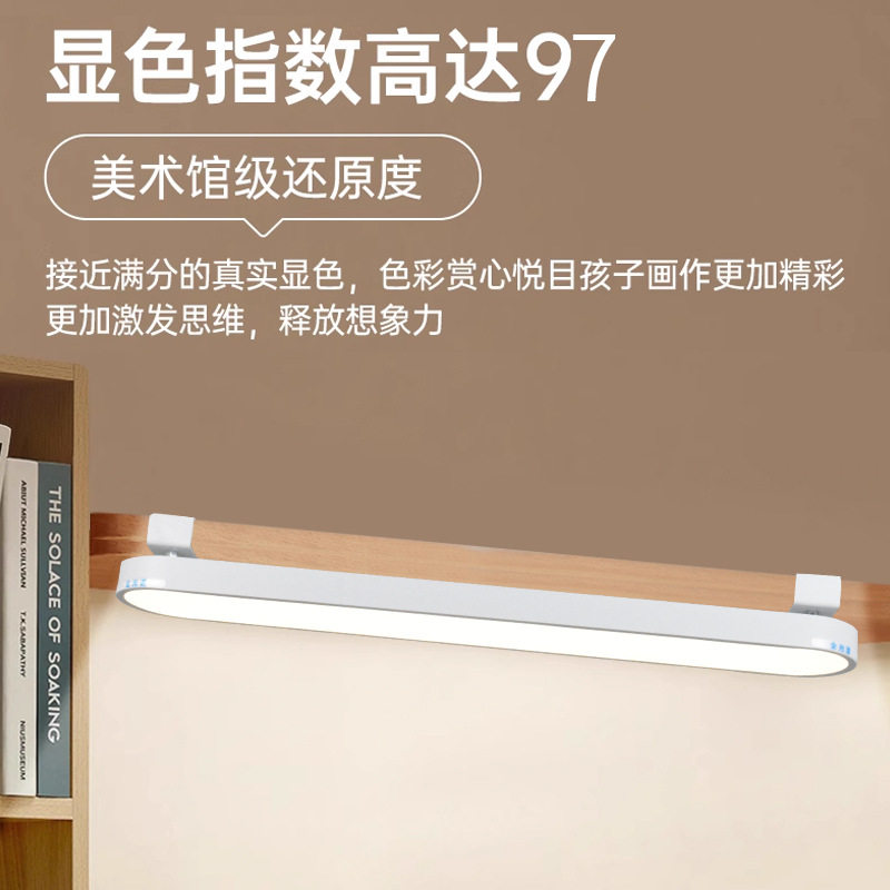 台灯壁挂式长条儿童护眼学习专用全光谱书桌大路灯柜板夹式防近视