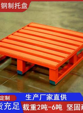 济南济宁威海青岛日照烟台潍坊东营滨州钢制金属铁托盘单面钢托盘