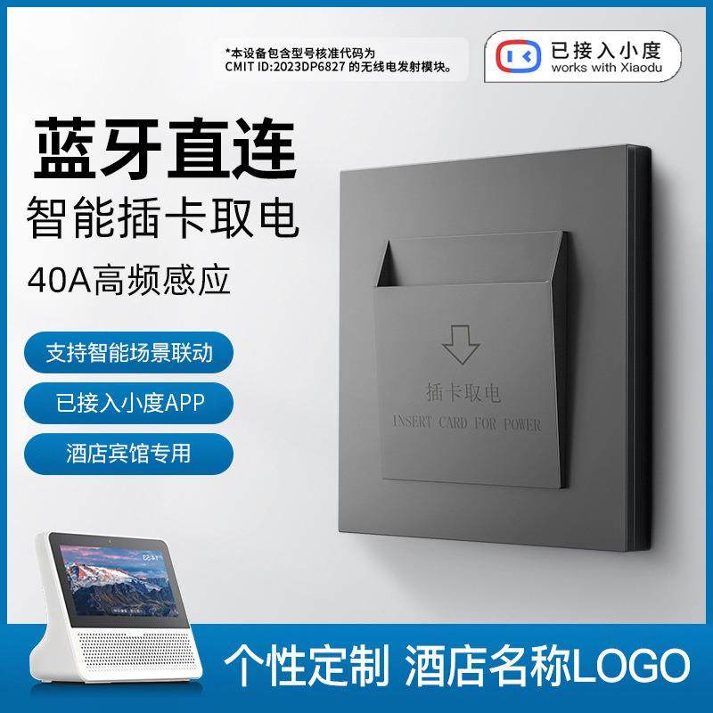 智能插卡取电开关面板酒店宾馆民宿延时取电器智慧智能酒店配套,鲜花速递/花卉仿真/绿植园艺,割草机/草坪机,淘宝优惠券,粉丝福利购,淘宝优惠卷
