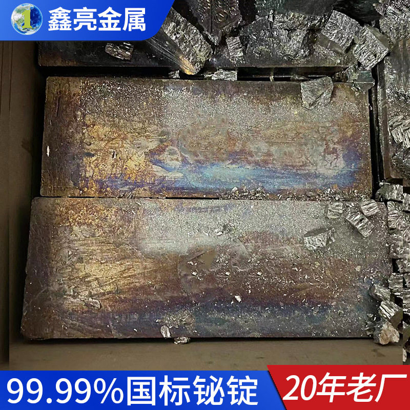 厂家现货批发铋锭 高纯铋锭 铋晶体专用 铋晶体原石材料