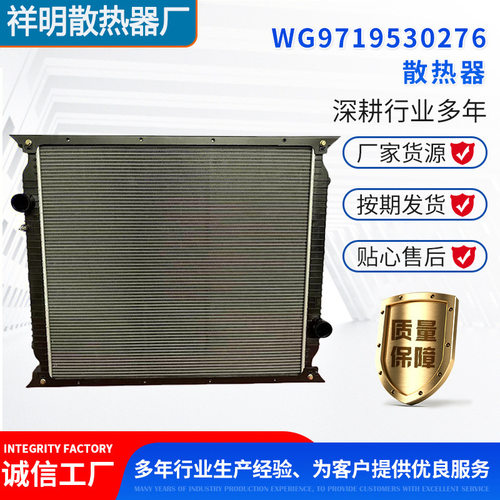 卡车散热器SINOTRUK陕汽斯堪尼亚沃MAN曼DAF达夫依维柯中冷器