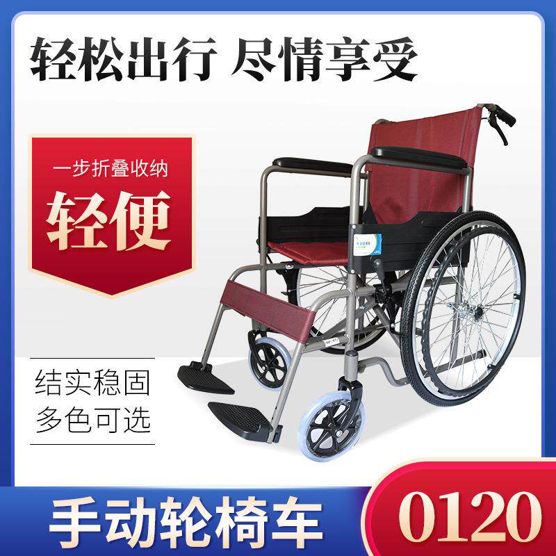 折叠带手刹轮椅便携老人轮椅手动旅行手推车免充气轮椅