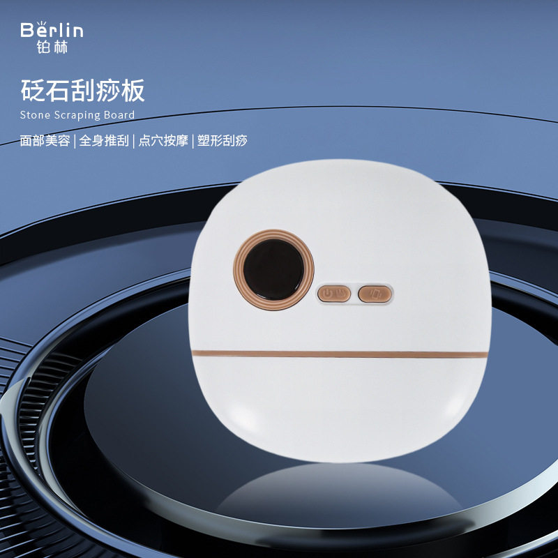 砭石电子刮痧板红光振动加热经络脸部紧致疏通经络全身通用