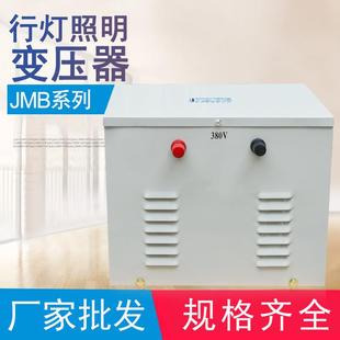 JMB 36V路灯照明工业控制变压器 3KVA行灯照明变压器220V