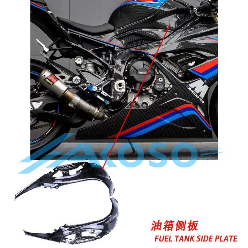 适用BMW宝马 S1000RR 双R 跑车改装碳纤维油箱侧板外壳配件 跨境