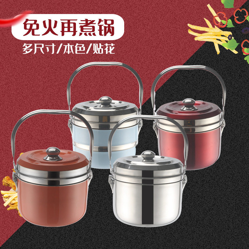 7L免火再煮锅喷色免火锅离火再煮不锈钢锅煲汤锅焖烧蒸锅保温提锅