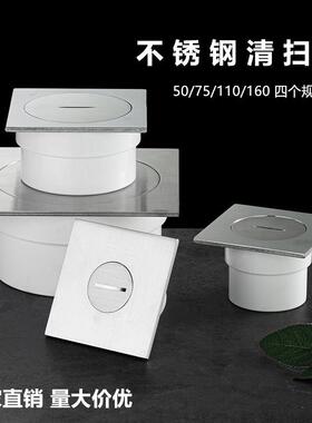 304不锈钢清扫口PVC-U排水管检查口扫除口检修口DN50/75/110/160