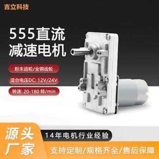 工厂直流减速电机全金属微型步进电机齿轮减速马达24V12V直流