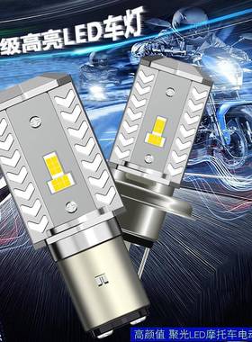 鸿鑫供应MT1S电摩车前大灯LED前照大灯BA20D双爪远近光H4