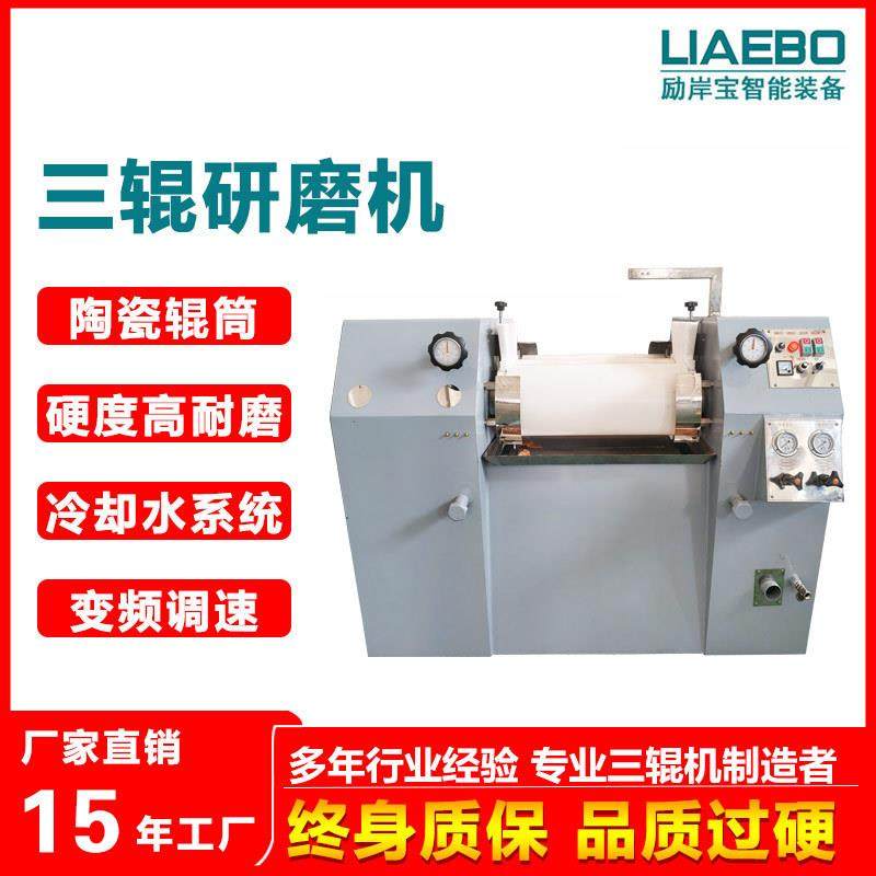 20年工厂非标设计260陶瓷液压三辊研磨机油漆涂料工业型液压三辊,鲜花速递/花卉仿真/绿植园艺,割草机/草坪机,淘宝优惠券,粉丝福利购,淘宝优惠卷