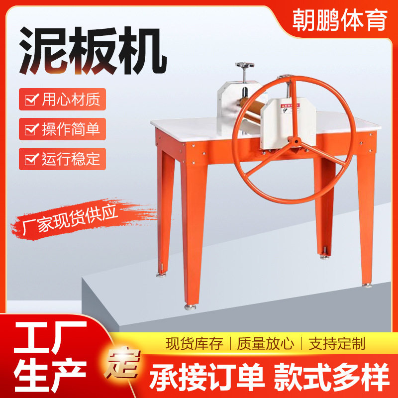 泥板机瓷板机压泥机泥版机手动式泥板成型机学校陶艺教学设备厂家