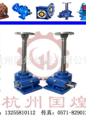 JRSS50蜗轮丝杆升降机HK50螺旋丝杆升降机小型杭州国煌减速机