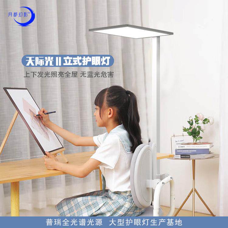 普瑞全光谱落地护眼灯儿童学习读写台灯无蓝光立式钢琴护眼大路灯