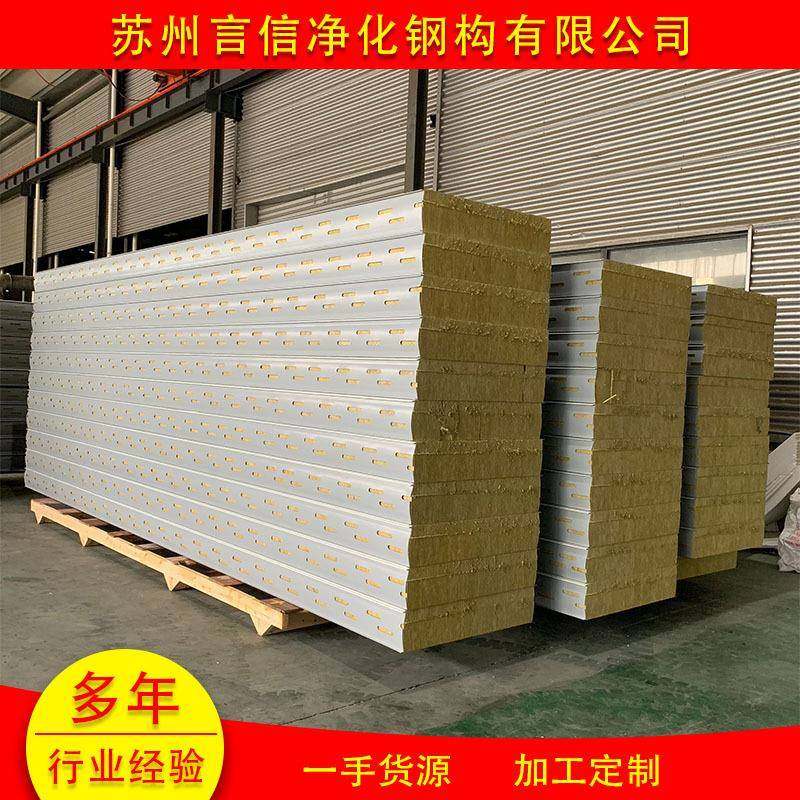 20公分机制岩棉板烘道夹芯板供应加厚复合彩钢岩棉板炉道板,电子/电工,接线端子,淘宝优惠券,粉丝福利购,淘宝优惠卷