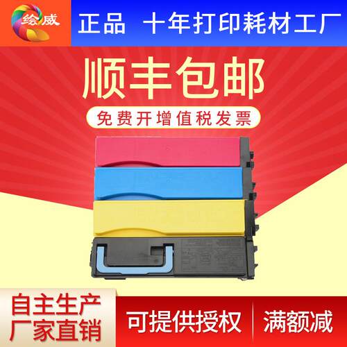 绘威适用京瓷FS-C5100DN黑色墨粉碳粉TK-543K粉盒