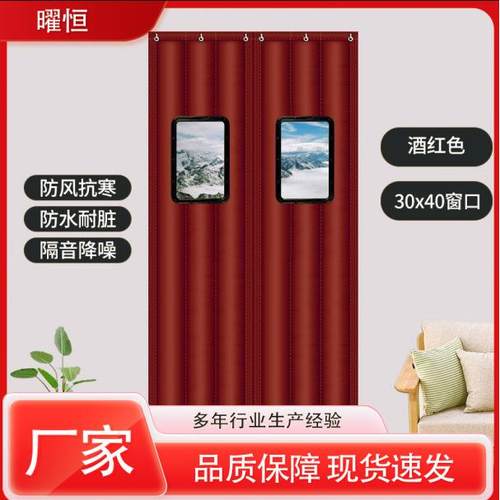 冬季棉门帘挡风保暖隔断门帘供应商用店铺可视门帘挡寒棉门帘