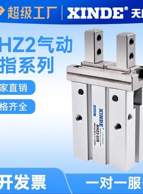 SMC型气动手指气缸平行开闭气爪MHZ2-16D/10D/20D/25D/40DMHZL2