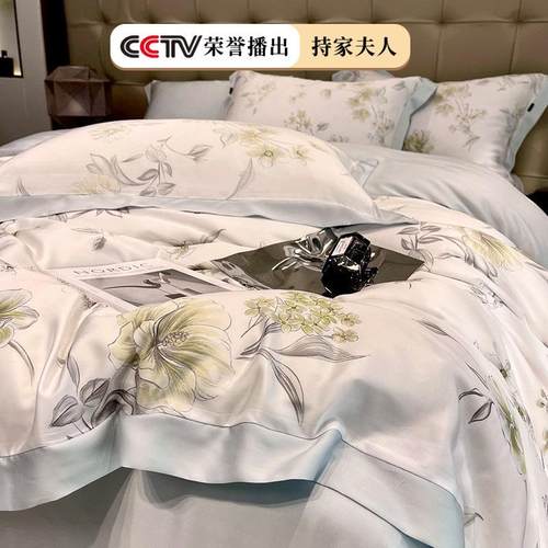 田园凉感60支莱赛尔纤维四件套清新花卉印花春夏裸睡被套床上用品