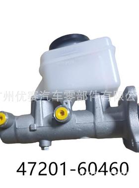适用于丰田陆地巡洋舰80FJ80刹车总泵，制动泵47201-60460