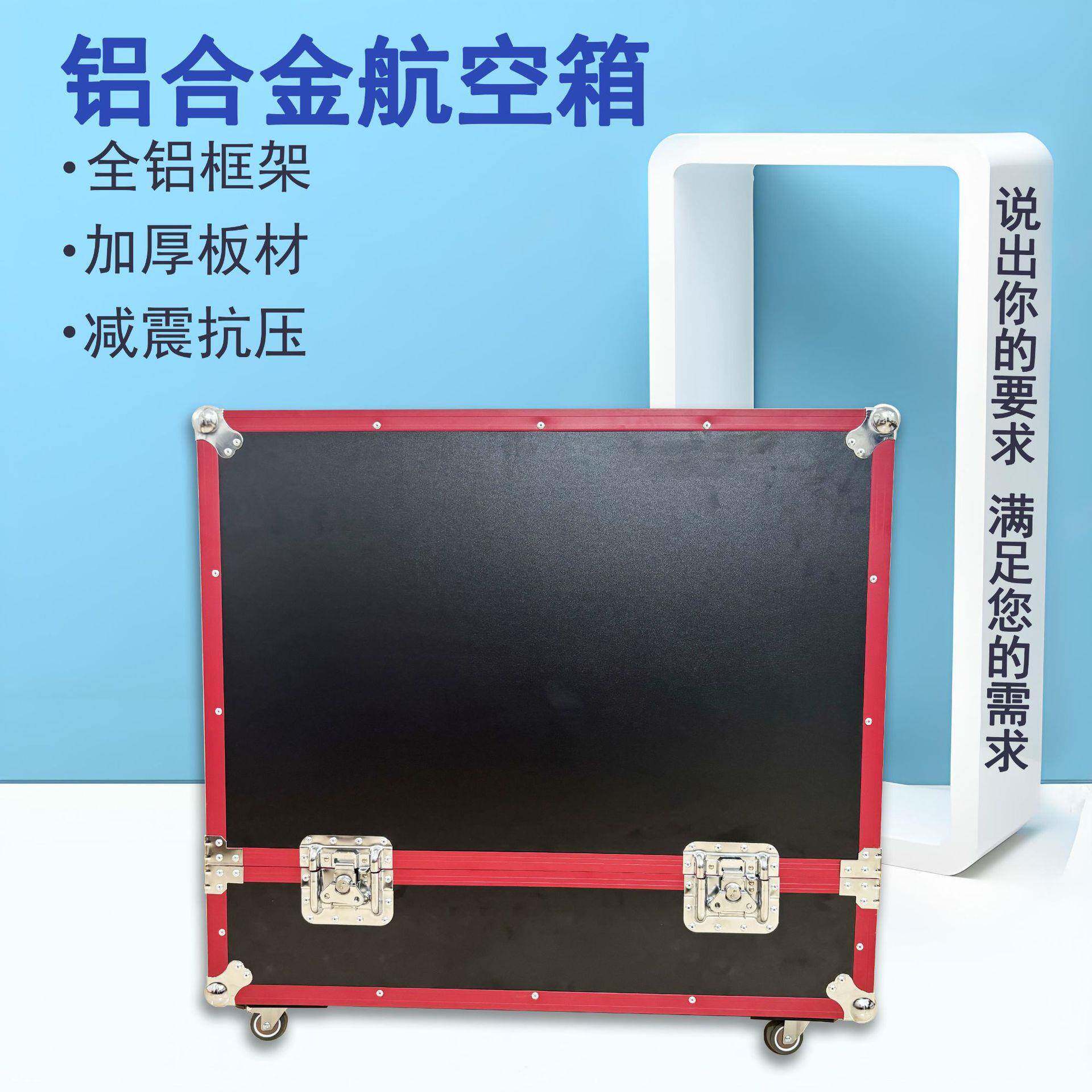 铝箱航空箱运输箱带轮减震EVA内衬更好的匹配产品坚固耐磨