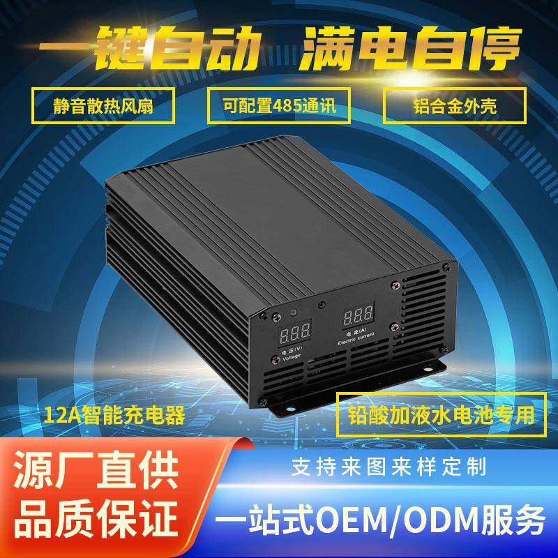 湘阳汽车电瓶智能充电器72v48V24V12A铅酸加液水电池专用充电器