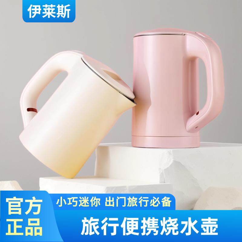 健浩旅行烧水壶小号便携开水壶学生宿舍小型电热水壶旅游酒店水壶
