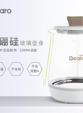 倍尔乐恒温调奶器203E、202ES、206E、207E玻璃壶配件非整套产品
