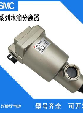 SMC原装水滴分离器AMG550-06DAMG550-10AMG550-10D过滤器带滤芯