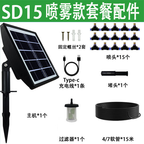 外贸太阳能自动浇花器定时器户外滴灌水泵户外植物盆栽阳台菜园