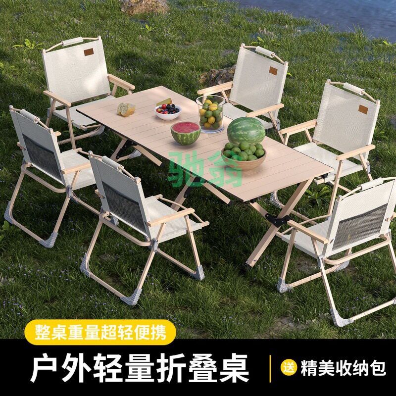 vsv户外野餐露营铝合金蛋卷桌蛋卷桌车载可折叠烧烤摆摊桌子桌椅