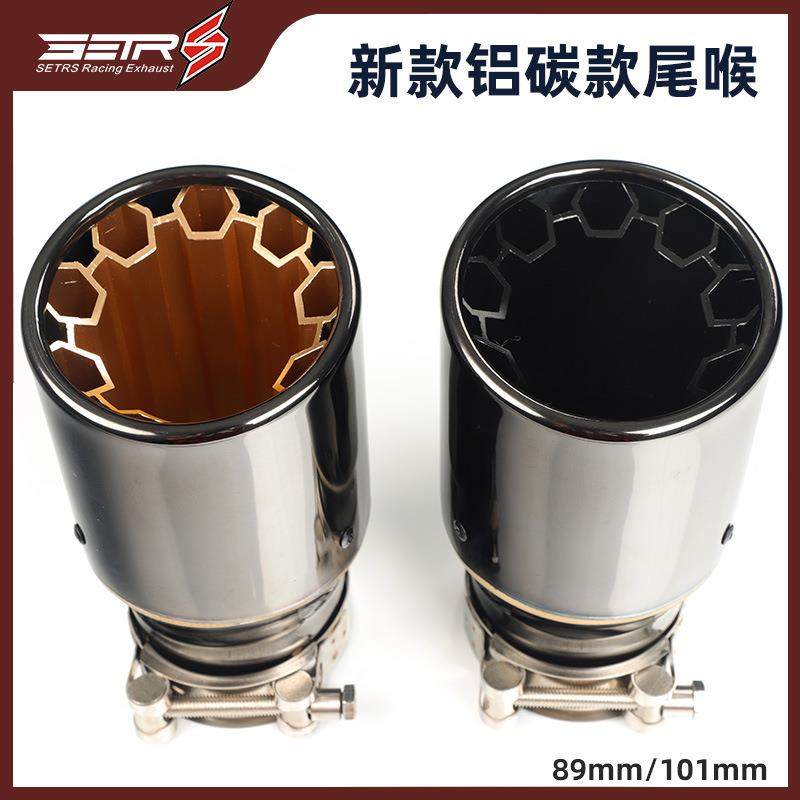 湖北恒毅新款汽车尾喉双层圆形尾管消声器铝碳款排气管改装尾喉
