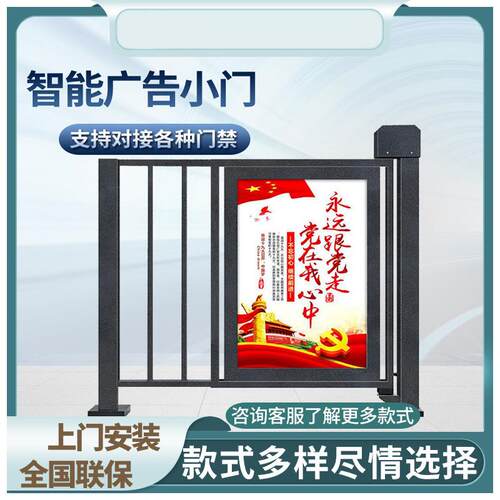 小区电动广告刷卡门禁人行通道全自动栅栏小门人脸识别ic卡系统
