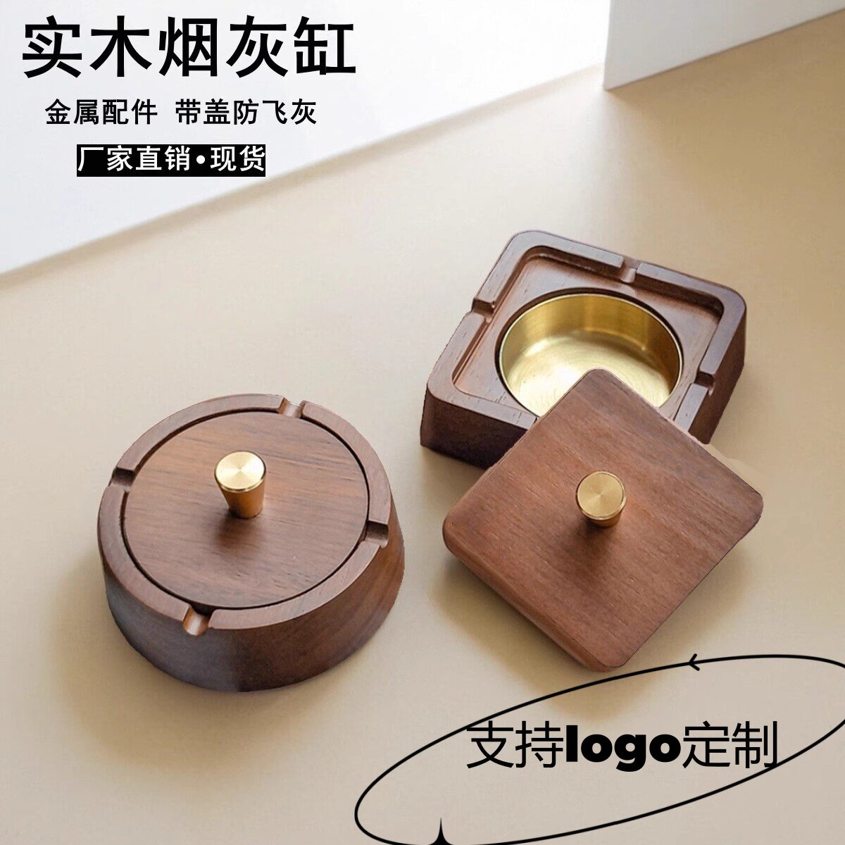 可定制实木带盖防飞灰烟灰缸高级感中式办公室客厅酒店轻奢灰缸