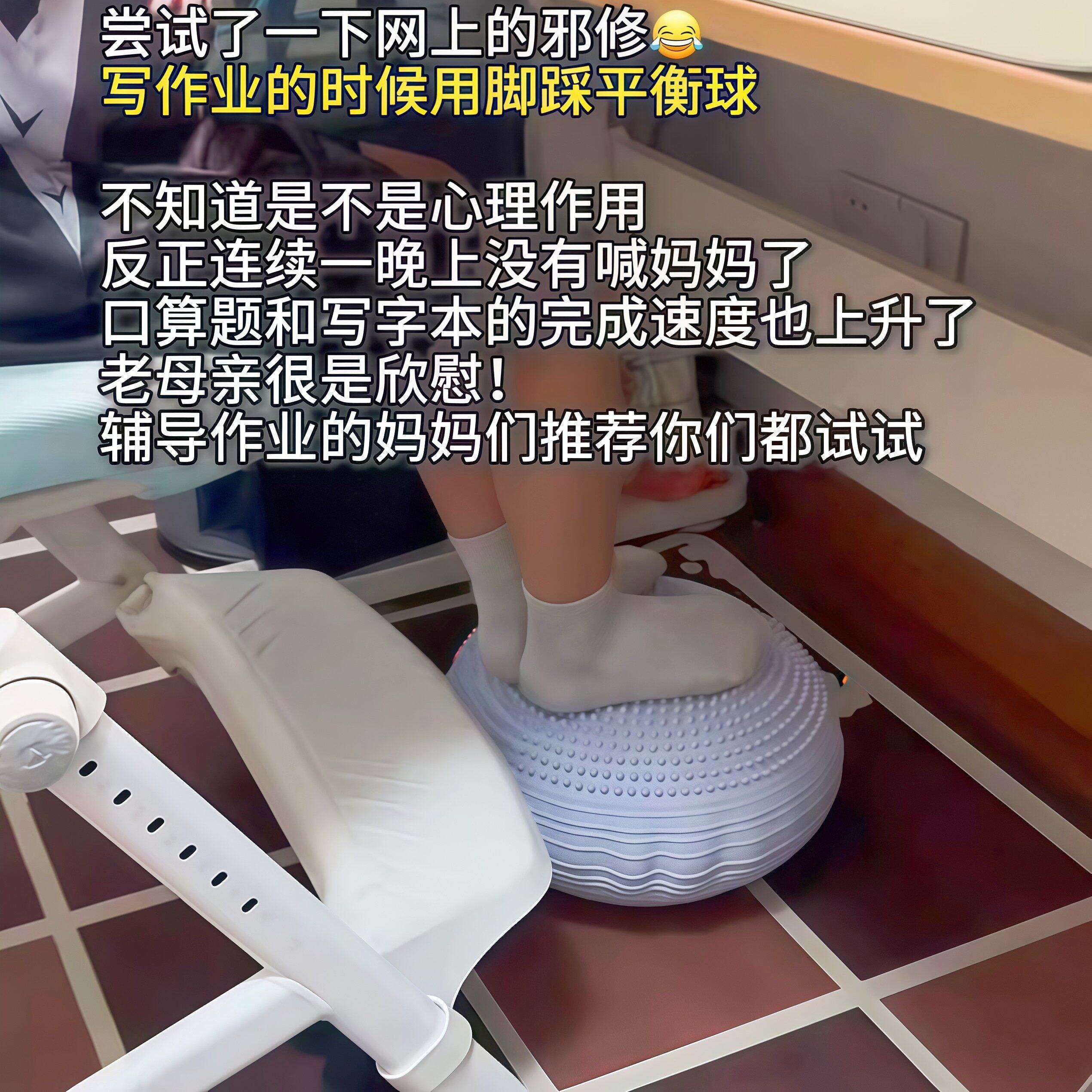 学生写作业专注神器!儿童感统训练平衡球瑜伽球做作业防爆触觉球