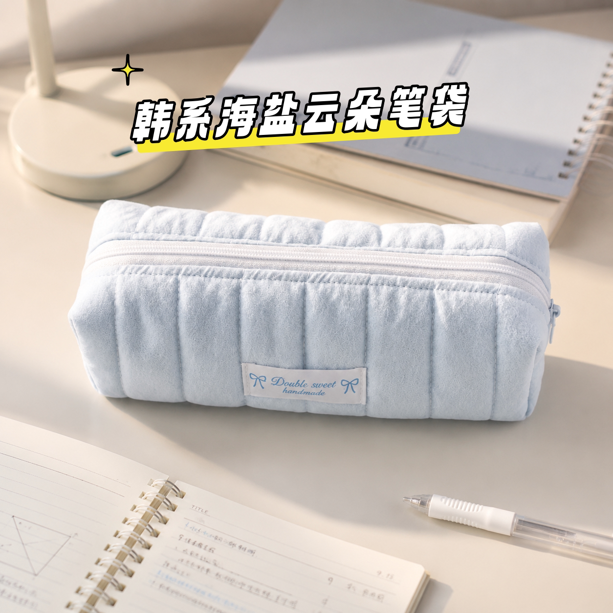 古早日系蓝色面包云朵笔袋女生新款简约高颜值大容量铅笔文具盒