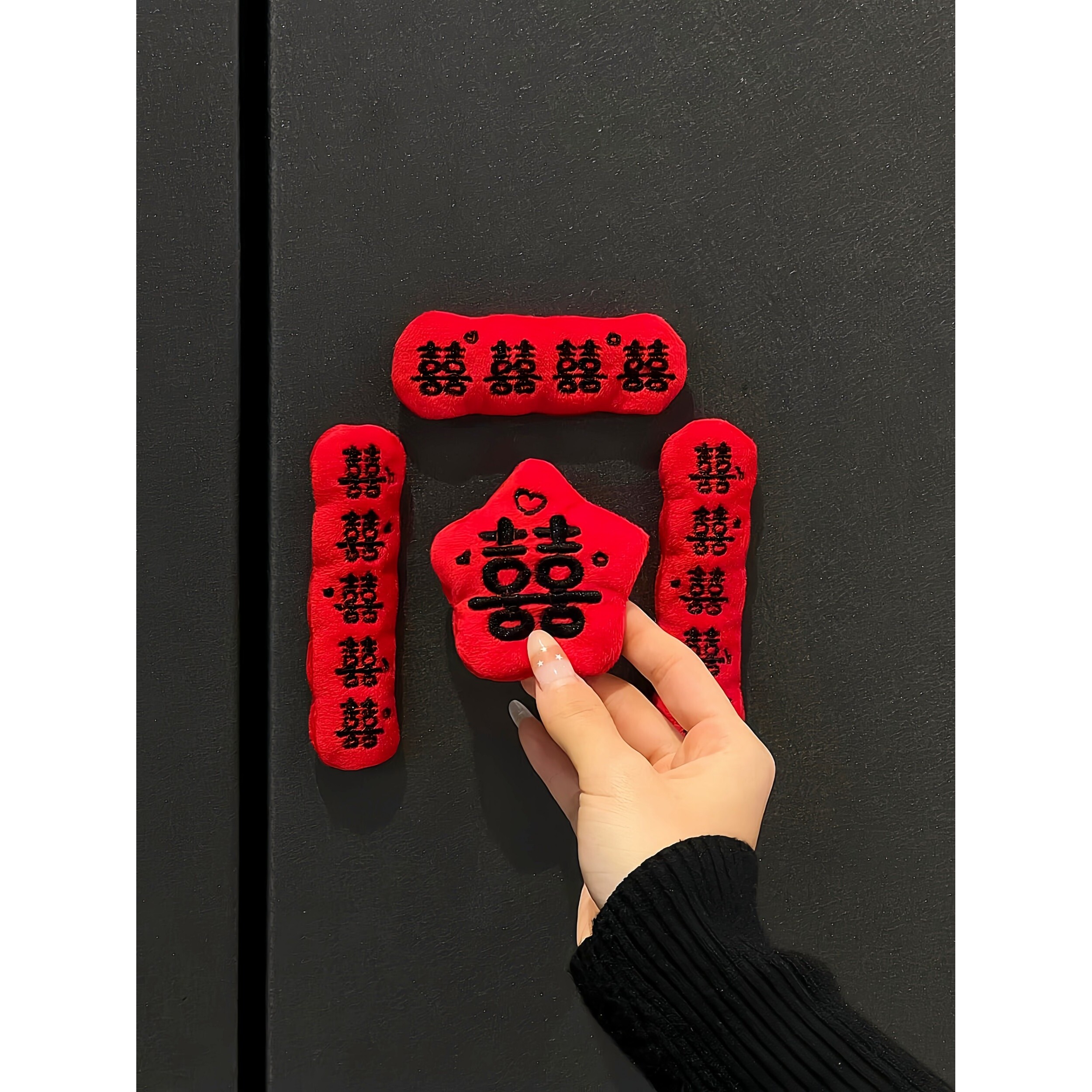 喜字冰箱贴对联结婚布置婚房装饰磁吸款创意可爱迷你冰箱贴装扮