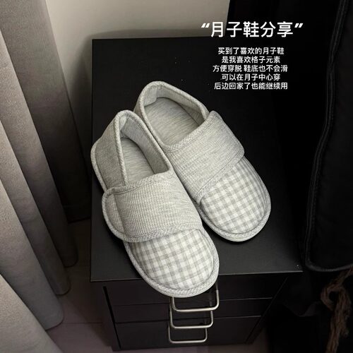 月子鞋秋冬天拖鞋十月份家居鞋产后包跟孕妇鞋软底室内产妇坐月子