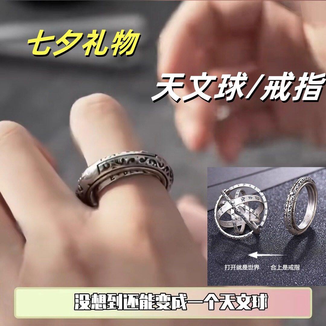 天文球情侣戒指项链两戴款刻字男女同款小星球创意七夕送男友礼物