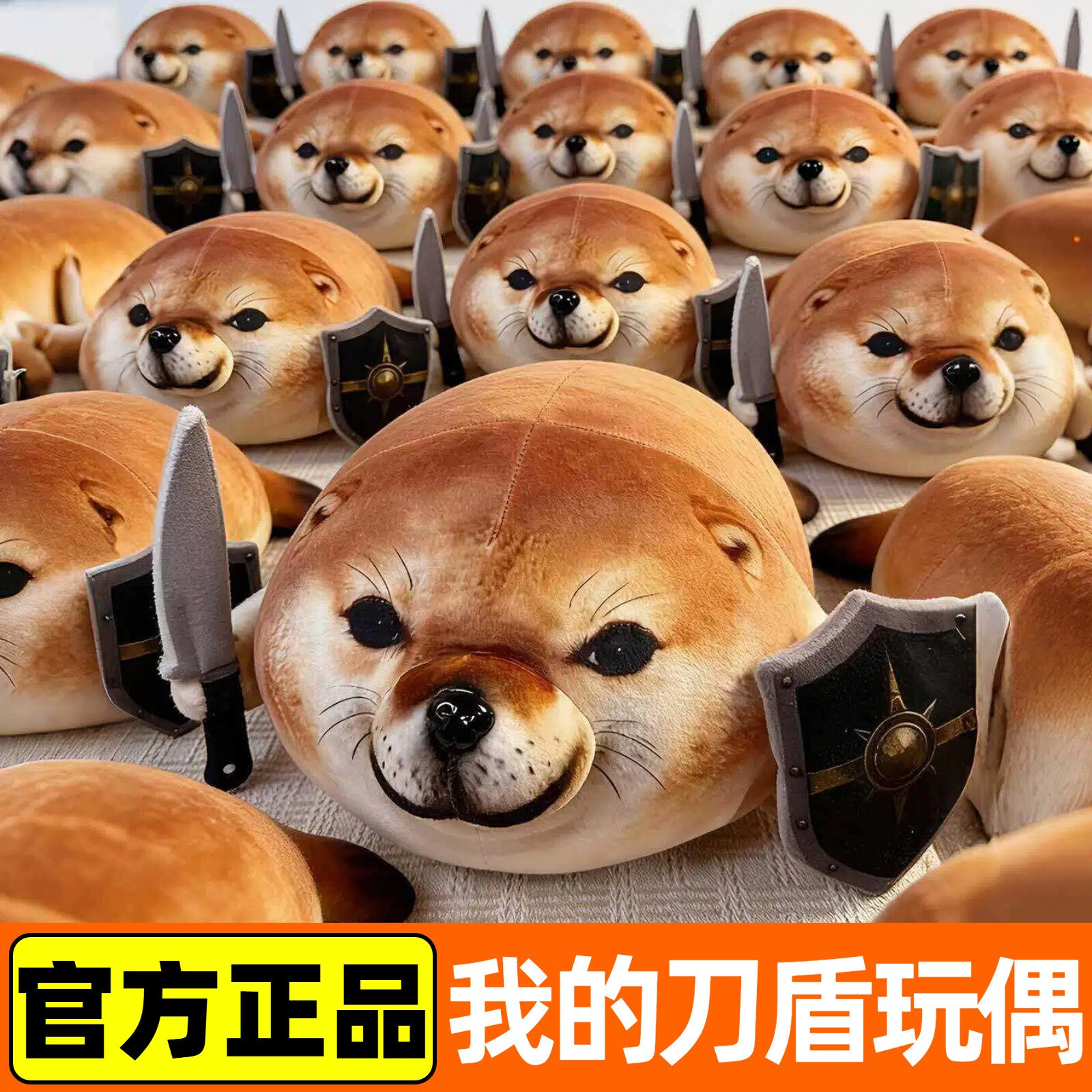 我的刀盾狗周边玩偶抱枕毛绒玩具公仔挂件抽象男孩送生日礼物女孩