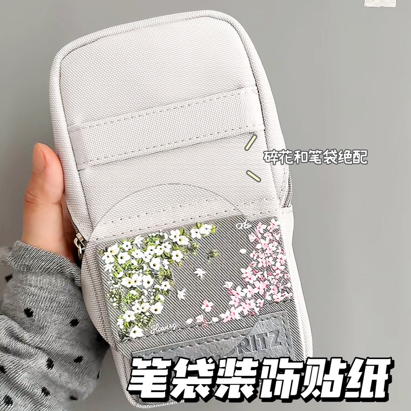 小红书同款笔袋改造diy装饰碎花樱花贴纸立体浮雕少女心花瓣贴纸