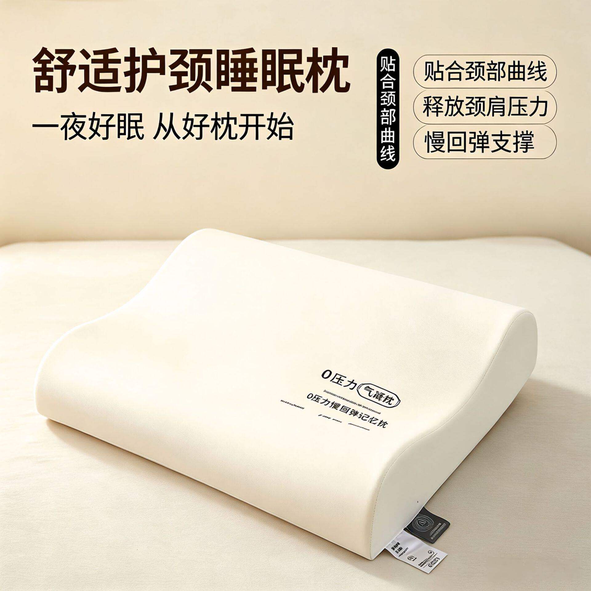 A类零压波浪枕记忆棉护颈枕pro慢回弹辅睡眠学生枕头宿舍成人枕芯