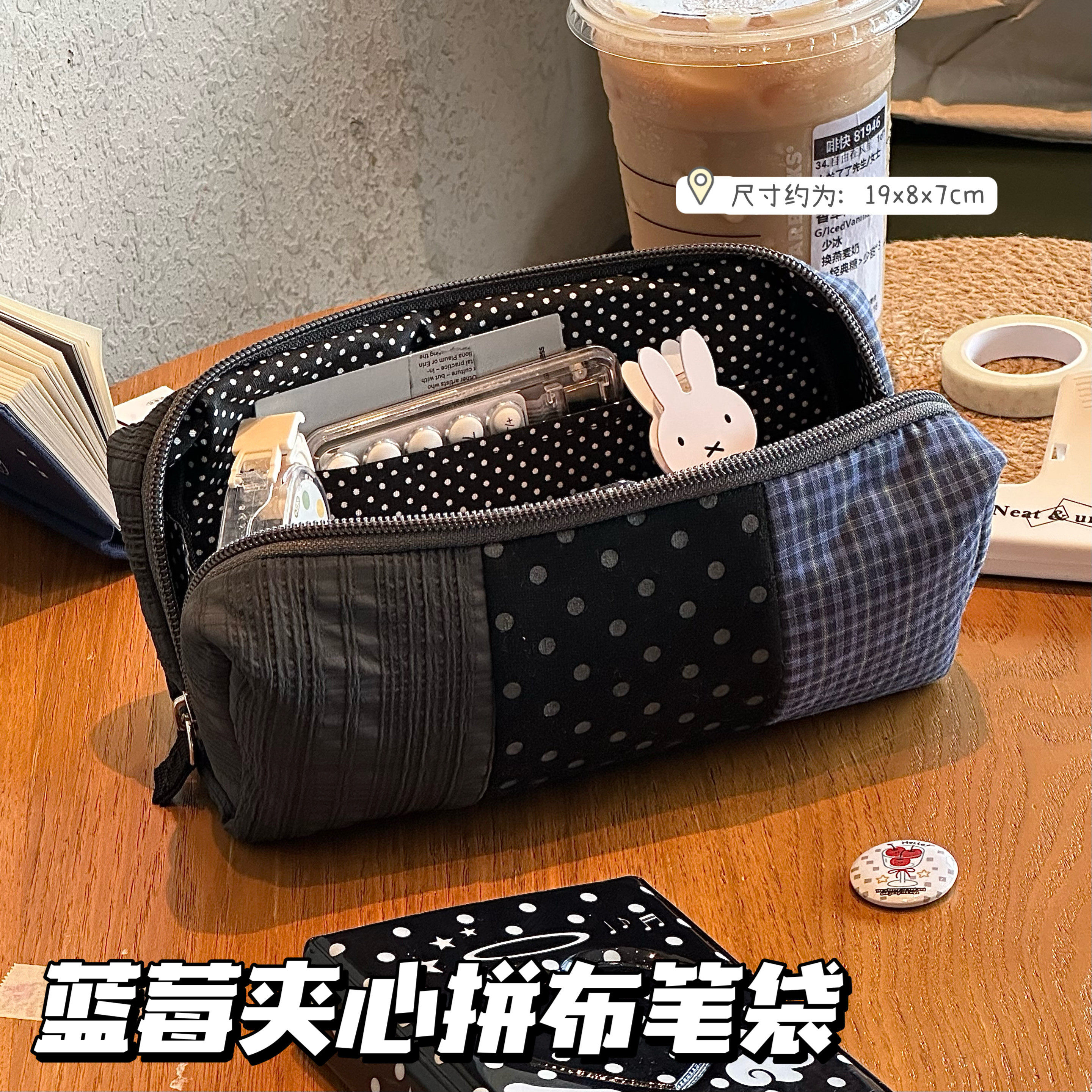 韩版蓝莓夹心拼布笔袋ins小众创意拼接铅笔盒大容量铅笔盒收纳袋
