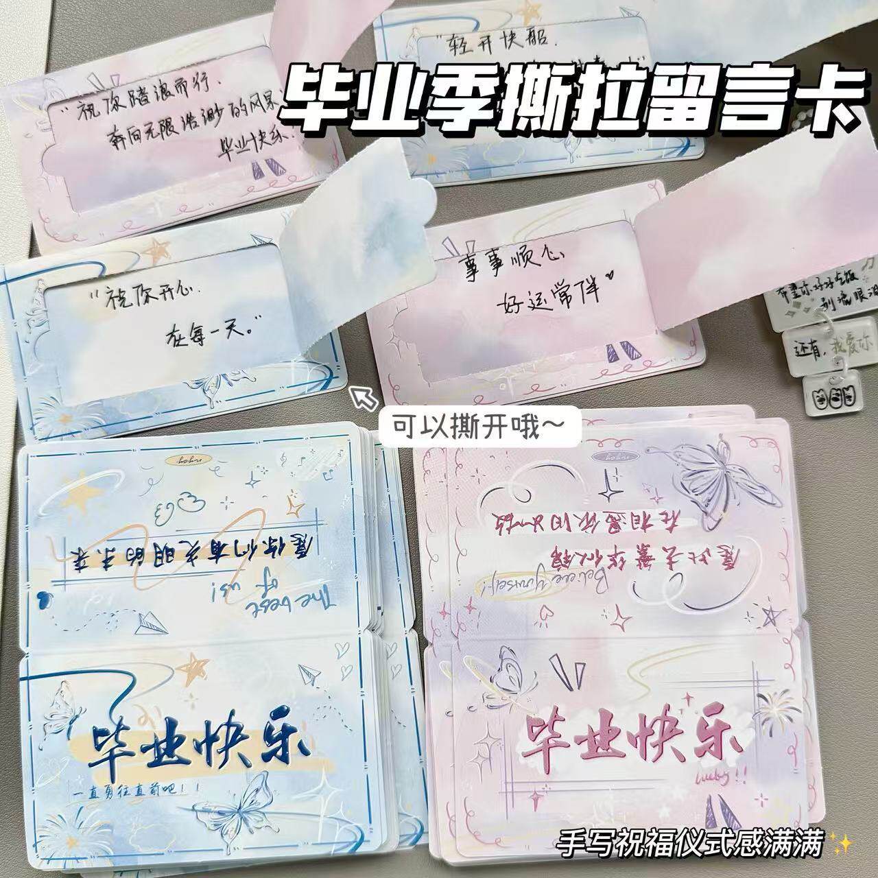 毕业季礼物留言卡创意diy贺卡手写纪念毕业礼物ins